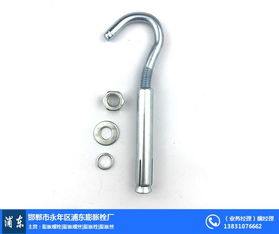膨脹螺栓價(jià)格與品質(zhì)解析 以商浦東膨脹栓廠為例