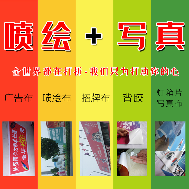 噴繪廣告制作 從招牌設(shè)計(jì)到成品交付的全面指南